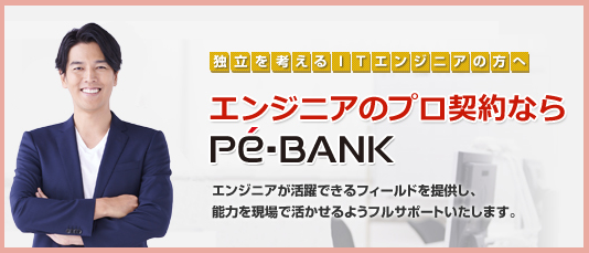 IT求人ナビフリーランス